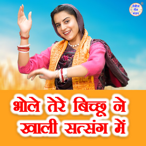 Bhole Tere BIchu Ne Khaali Satsang Mein