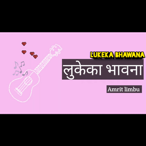 Lukeka bhawana (Acoustic Version)