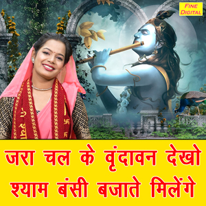 Jara Chal Ke Vrindvan Dekho Shyam Bansi Bajatey Milenge