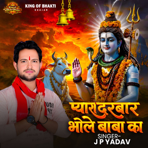 Pyara Darabar Bhole Baba Ka