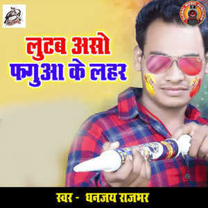 Lutab Aso Fagua Ke Leher