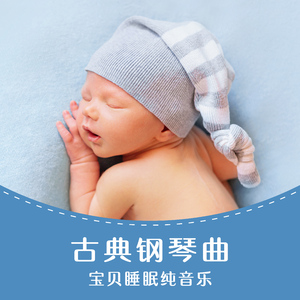 舒曼: 儿时情景·梦幻曲作品15-7