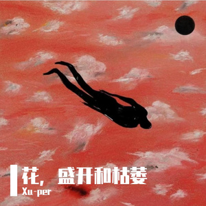 Self - rule（Prod by Crazzz）