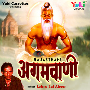 Pyari Apna Guru Ji Aangan Aaya