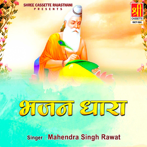 Maine Satguru Dev Manaya
