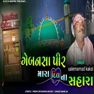 Gebanshah Pir Mara Dil Na Sahara