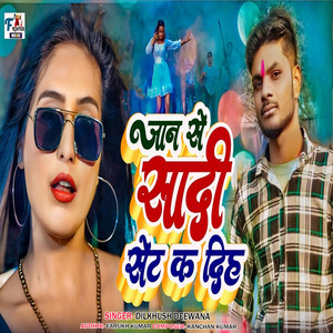 Jaan Se Sadi Set Ka Dih