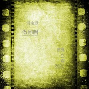 来自我心+《爆裂鼓手》