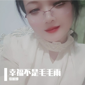 幸福不是毛毛雨