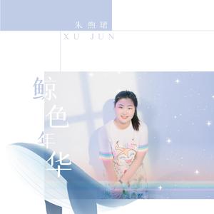 这个世界在等你去发现惊喜