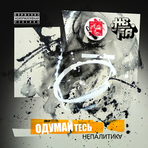 Подрастай