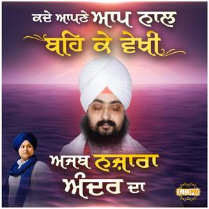 Kade Apne Aap Nal Beh Ke Vekhi Ajab Nazara Andar Da