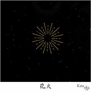 Hanabi