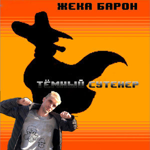 Одинокие дни