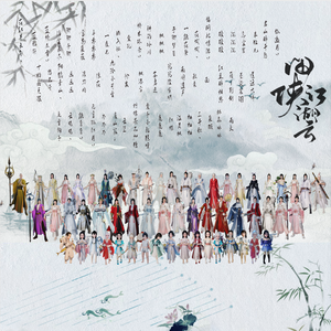 闲侠江湖云（剧情歌）