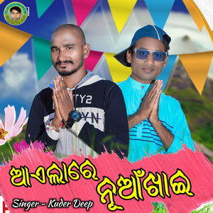 Ailare Nuakhai (Sambalpuri)