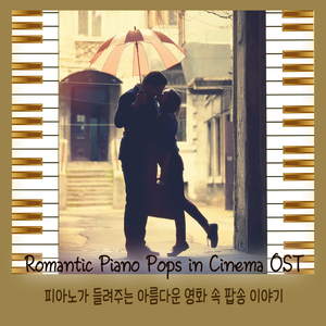 For Sentimental Reasons (I Love You) 이보다 더 좋을 순 없다