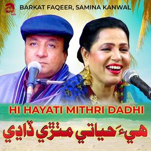 Hi Hayati Mithri Dadhi