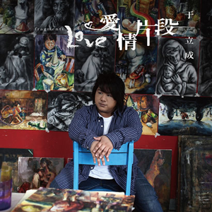 阿嬷的脸(闽南语)