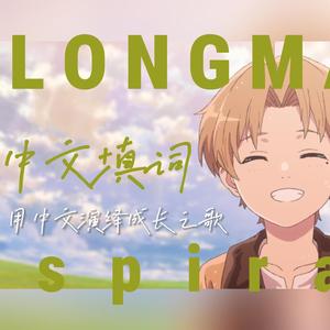 spiral（中文填词）