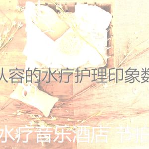 抚慰的水疗护理回忆