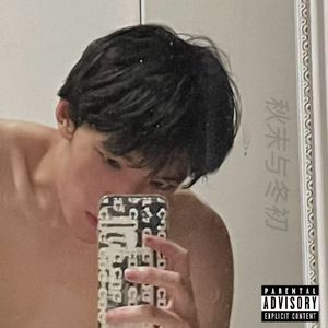 第十一片海（prod by GarfieldBeat）