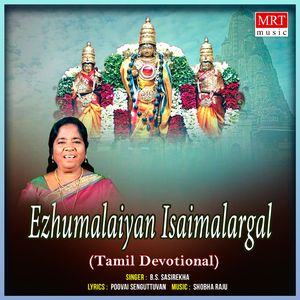 Aayiram Aayiram Arul