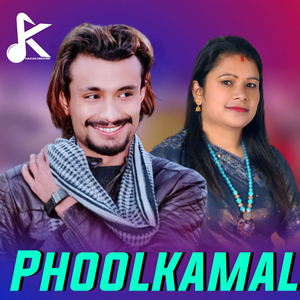 Phoolkamal