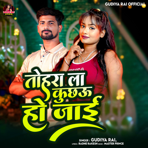Tohara La Kuchhau Ho Jai