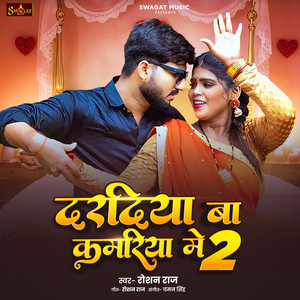 Daradiya Ba Kamariya Me 2