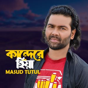 Khande Re Hiya