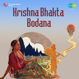Piya Tera Gaon Hai Kitni Door