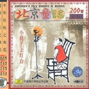 小白菜儿地里黄