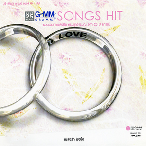 ขอใครสักคน