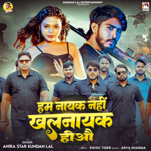 Ham Nayak Nahi Khalnayak Hiau