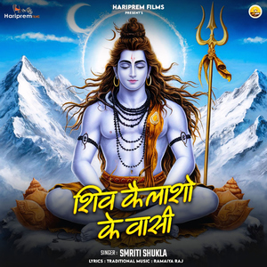 Shiv Kailasho Ke Vasi
