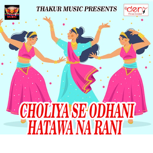 Jawani Aekar Raajbhog Bhail Ba