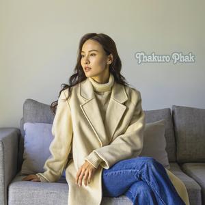 Your Name in the Rain