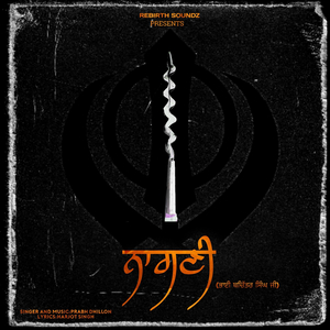 Nagni(Bhai Bachitar Singh Ji)