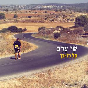 קל כל-כך