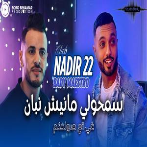 Semhouli Manich Neban