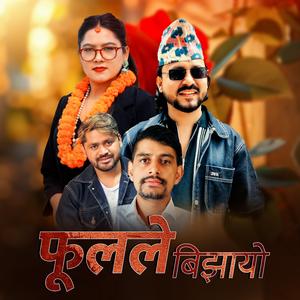 PHULALE BIJHAYO (feat. Hakim Sunar)