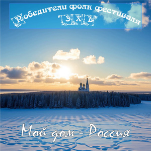 Моё Ставрополье