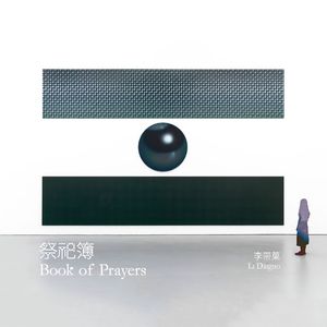 故去 prayer of submission to the inevitability of death