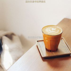 适合在读书世界音乐