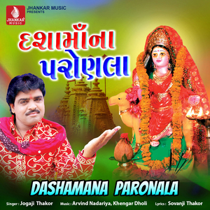 Vaheli Parodhe Maa Dashama