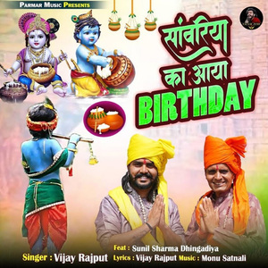 Saawariya Ka Aaya Birthday