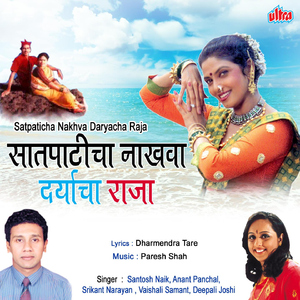 Sutlay Wara Vadali Vara