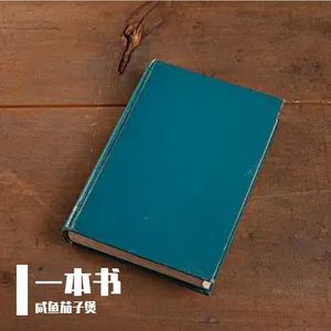 一本书