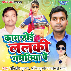Ghee Barga Paani